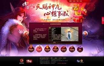个人新区传世经历独自闯荡传世世界